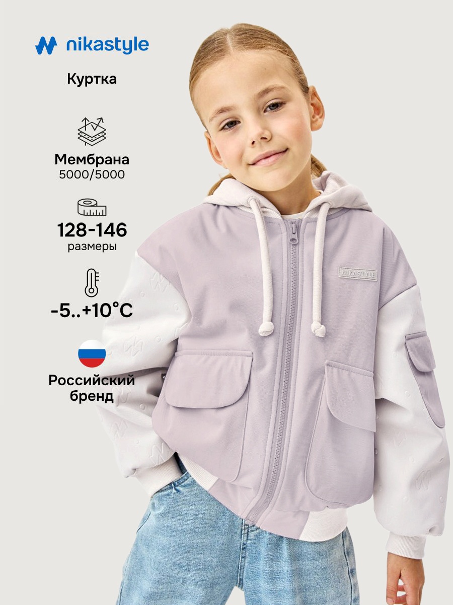 Демисезонная куртка NIKASTYLE светло-бежевый, светло-розовый