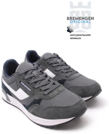 Кроссовки Bremengen серый