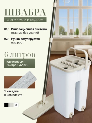 Швабра для пола , материал насадки: нержавеющая сталь, белый