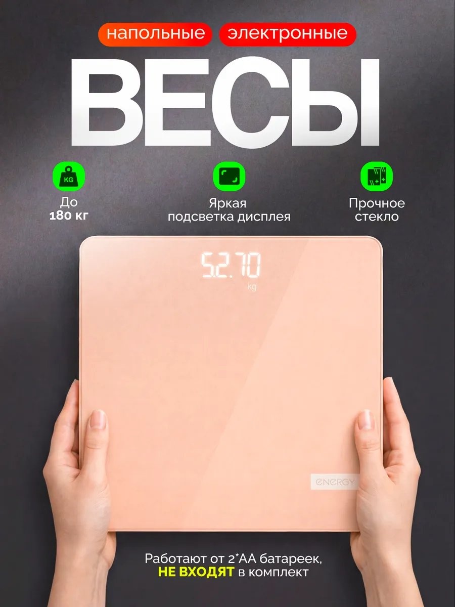 Напольные весы детские электронные 846545939 до 180 кг