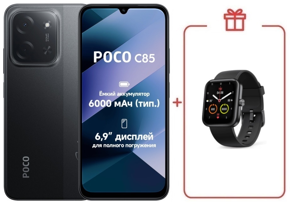 Смартфон Poco C85 8 ГБ/256 ГБ черный