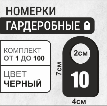 Знак 423235087 7x4 см