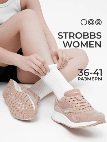 Кроссовки STROBBS розовый