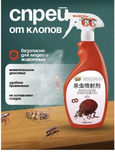 Спрей 708446796