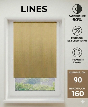 Lines 04 горчичный 90x160 см