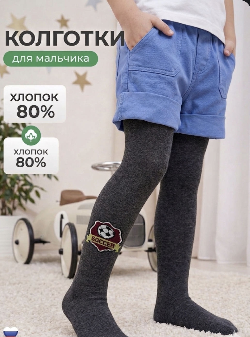 Колготки серый