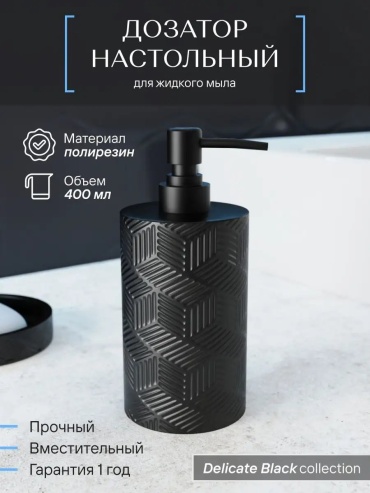 Диспенсер для шампуня Fora 155346367