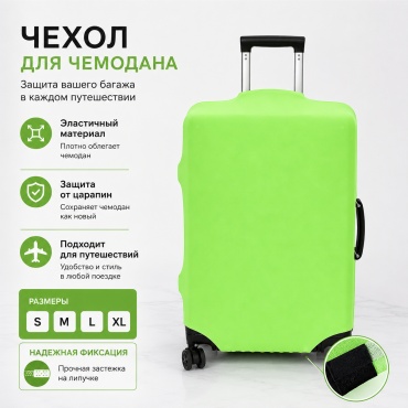 Sorede средний (до 80 л) салатовый