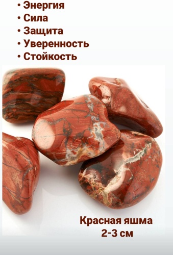 Яшма Zenfira Самородок галтовка Красная яшма коричневый 1 шт.
