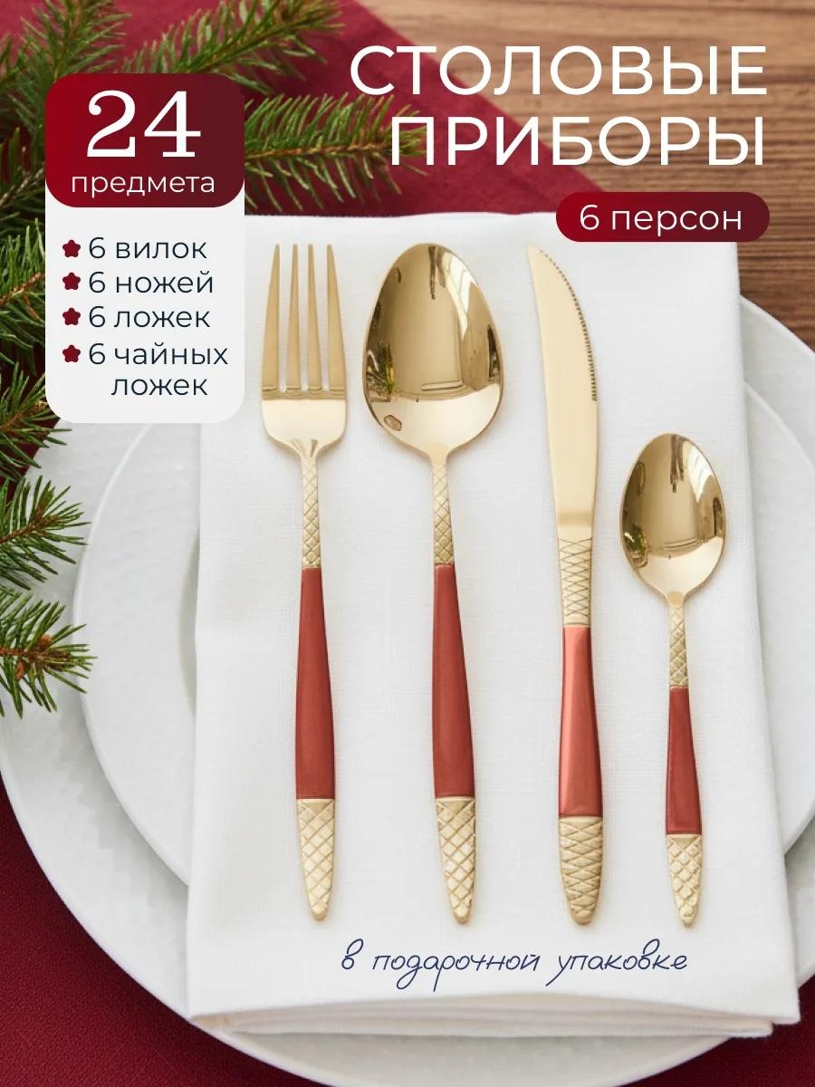 Набор столовых приборов LUCCI 24 шт, белый 200-029]LEN 313922833