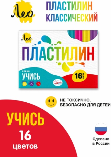 Пластилин классический Лео Учись 320 г 16цв (LNMC-0116)