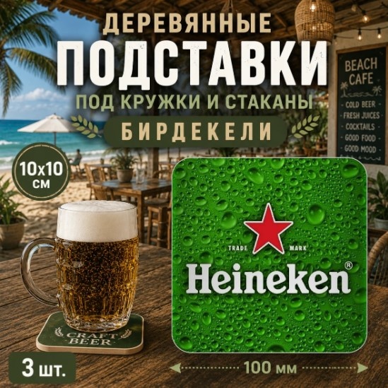 Подставка дерево