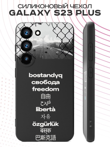 Чехол для Samsung Galaxy S23+ рисунок