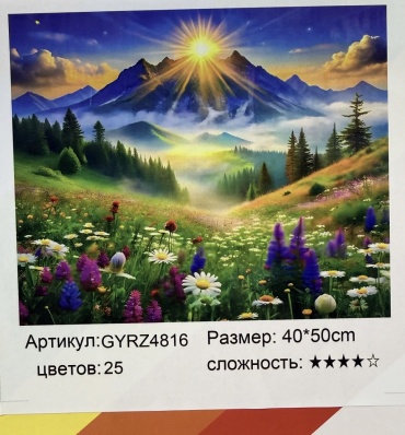 HobbyDay А Красивое утро 50x40 см