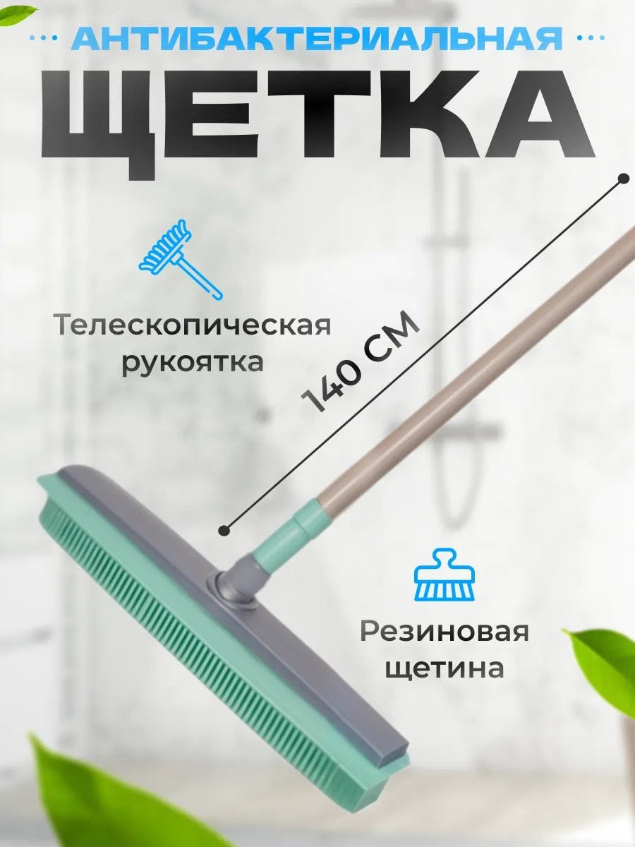 Щетка для пола YORK 1 шт, резина