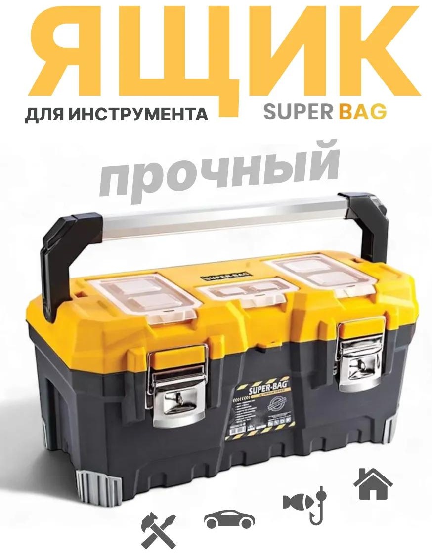 Ящик для инструментов 27x31x27.7 см, полипропилен