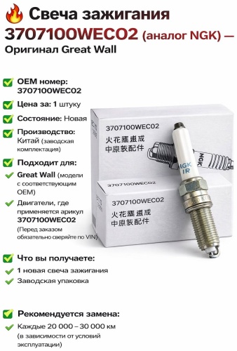 Свеча зажигания NGK SILKR8E7G