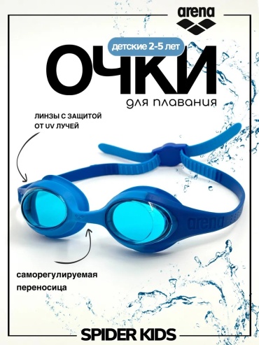 Arena 41108859 для детей синий