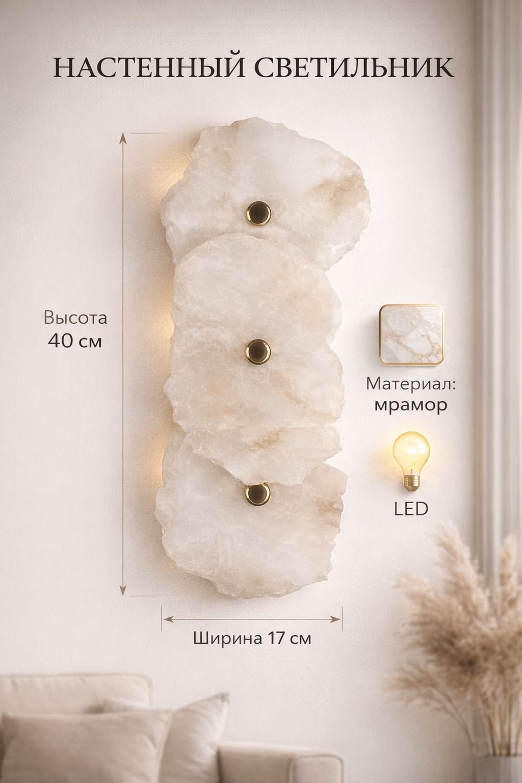 Бра настенный EVONEX LED, белый, латунь