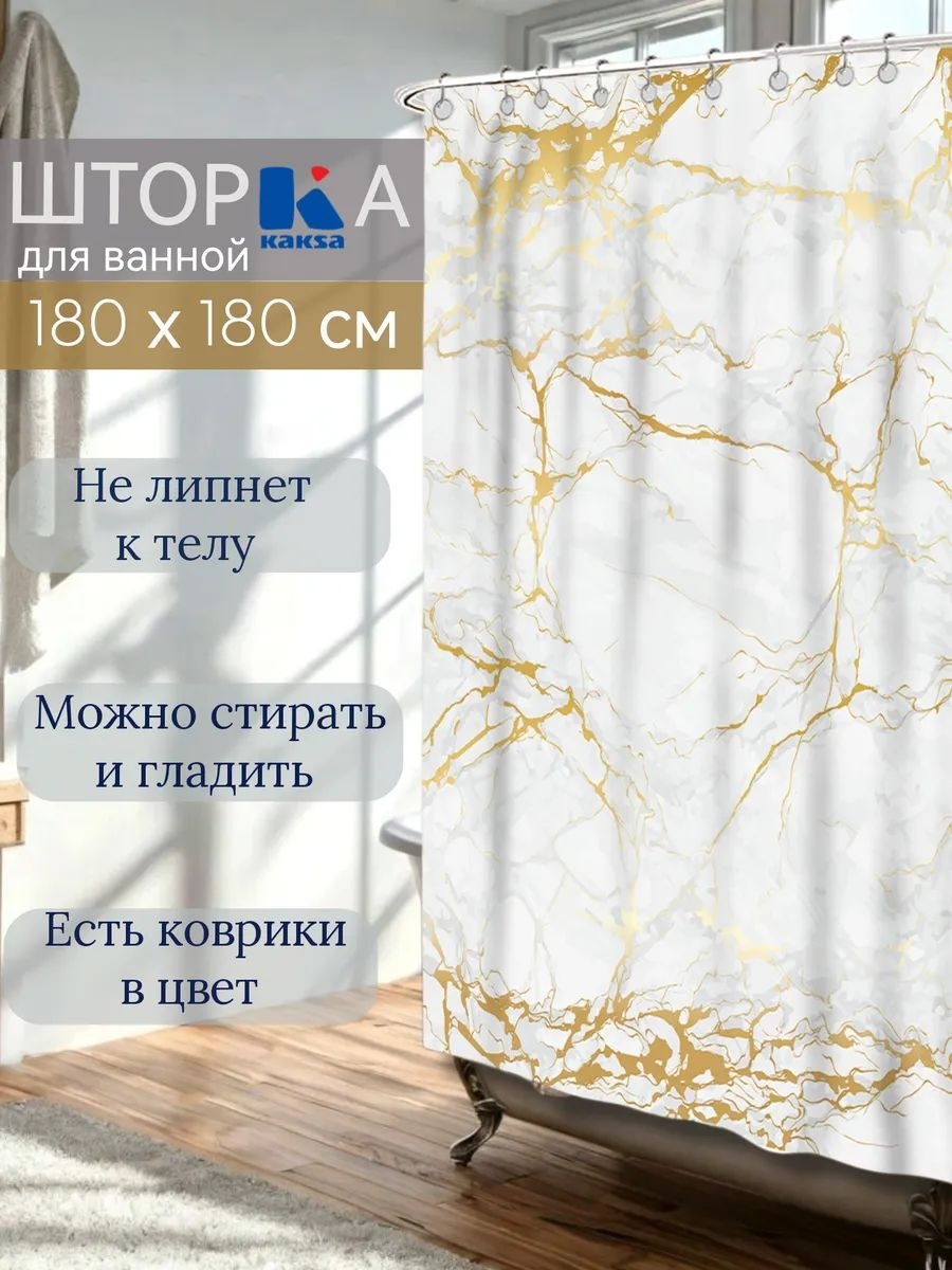 Штора 65092530 180x180 мультиколор, полиэстер