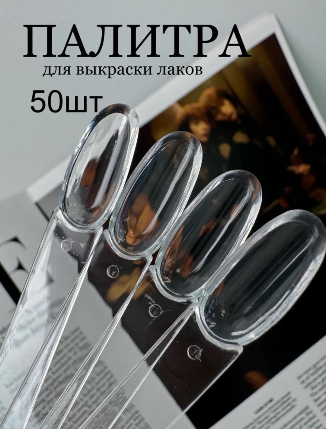 Типсы миндаль 50 шт