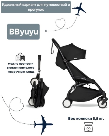 Коляска прогулочная PG Kids T320, черный