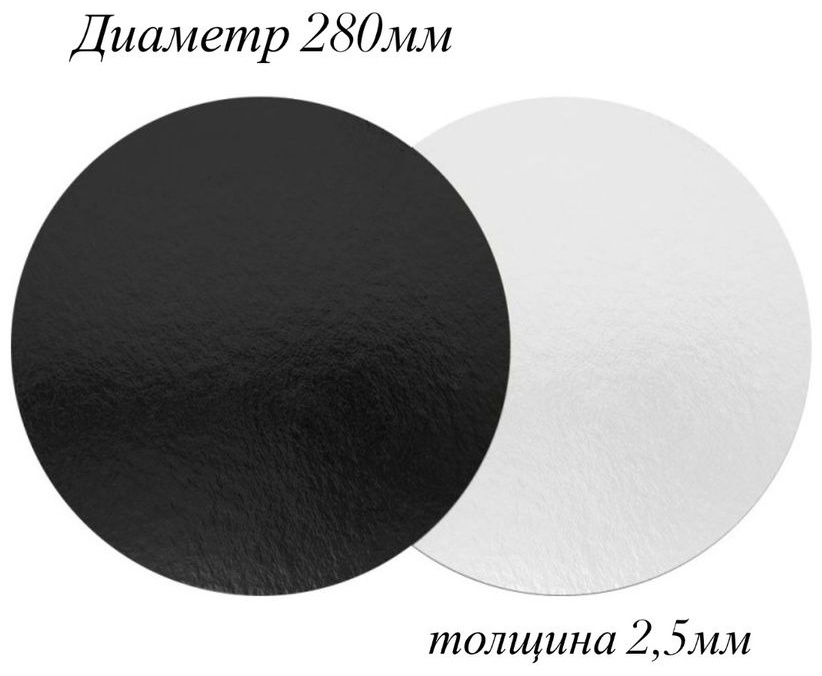 Подложка для торта БК000000489 10 шт