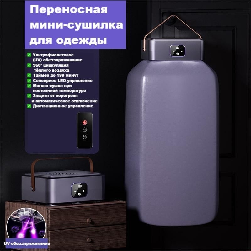 Сушилка навесная 19.5x25.5x10 см, кол-во уровней: 6, пластик