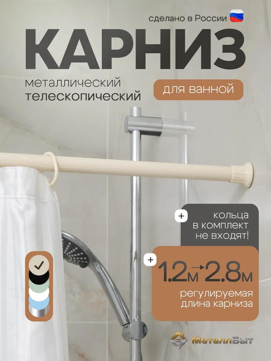 Карниз прямой 280 см, 158850751
