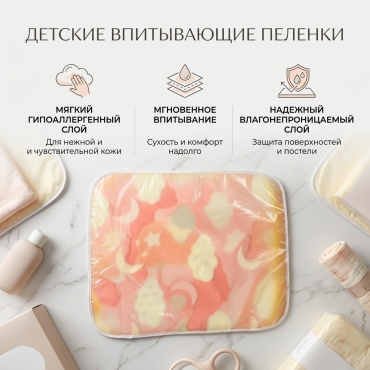 Пеленка-клеенка 1089, 1 шт, 50x40 см