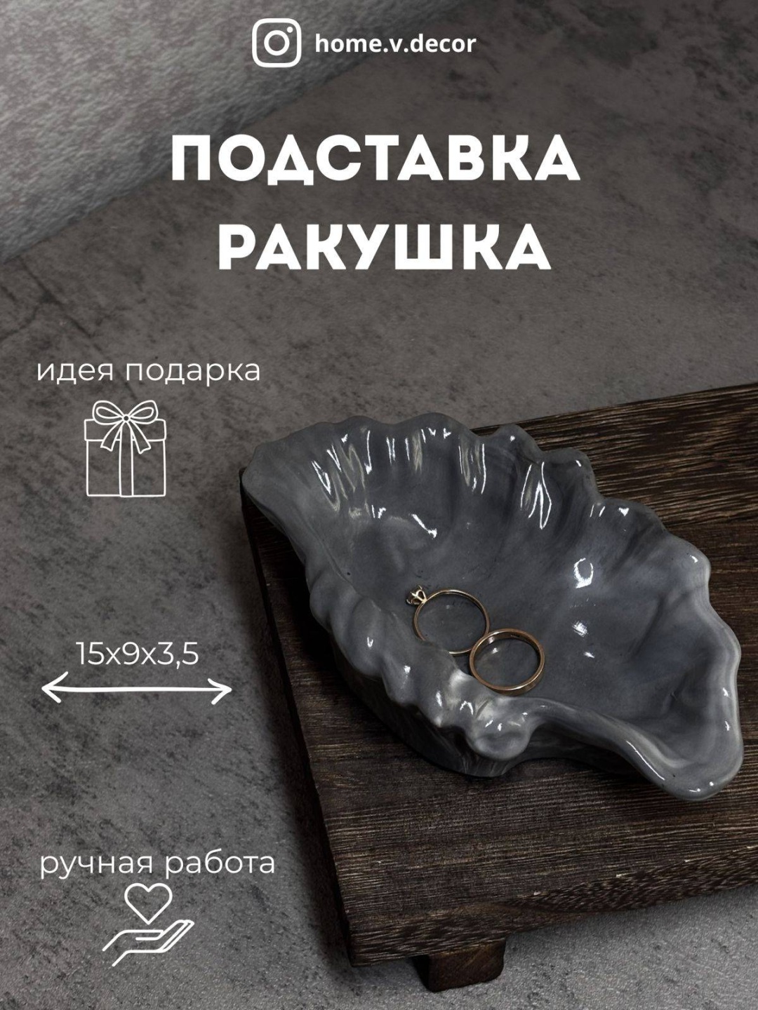 Поставок 30460547_271464279 Ракушка гипс, 1 шт