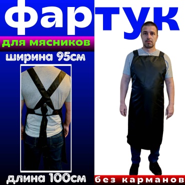 Спецодежда для мужчин черный