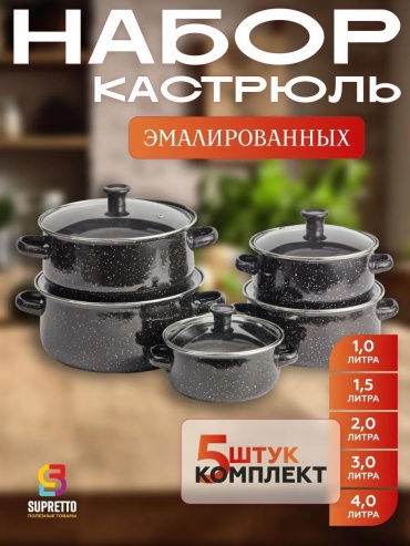 Набор кастрюль 75FC8CA4E68426FF 10, 10 в 1