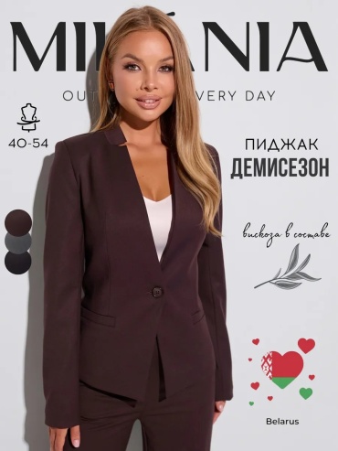 Пиджак MILANIA style коричневый