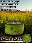 SunSun трава нейтральный 40 г 1 шт