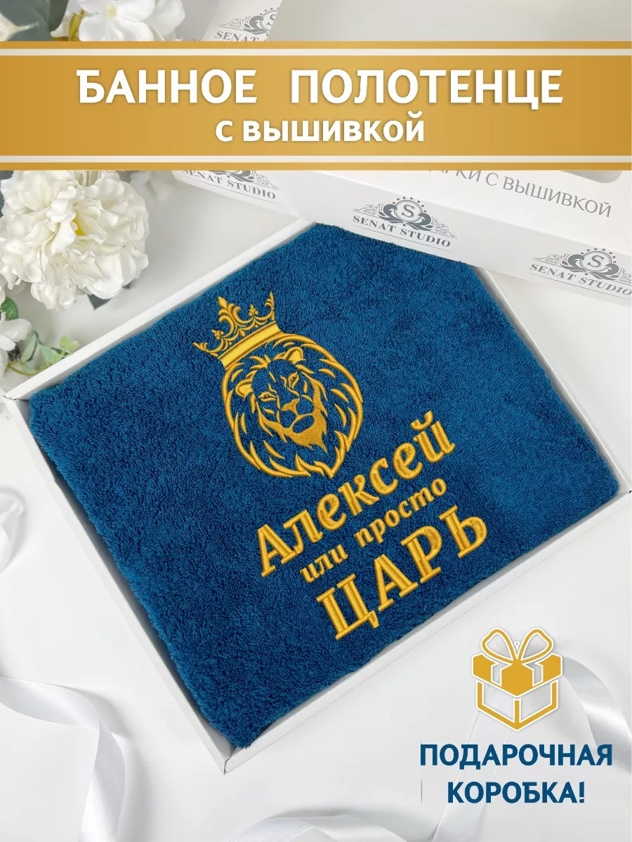 Полотенце Senat Studio 130x70 см, хлопок, 1 шт,