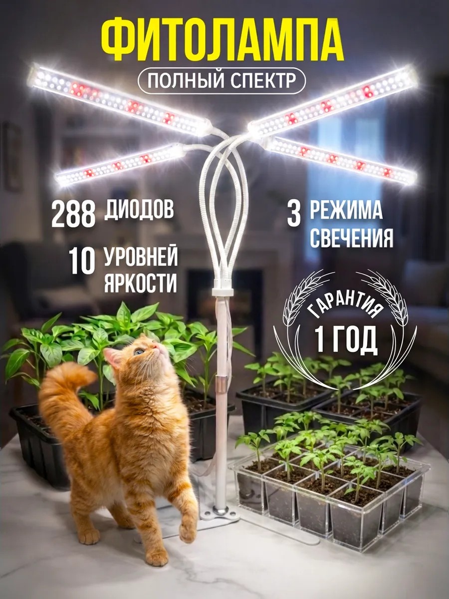Светодиодная OWLand 60 Вт, 4000 К