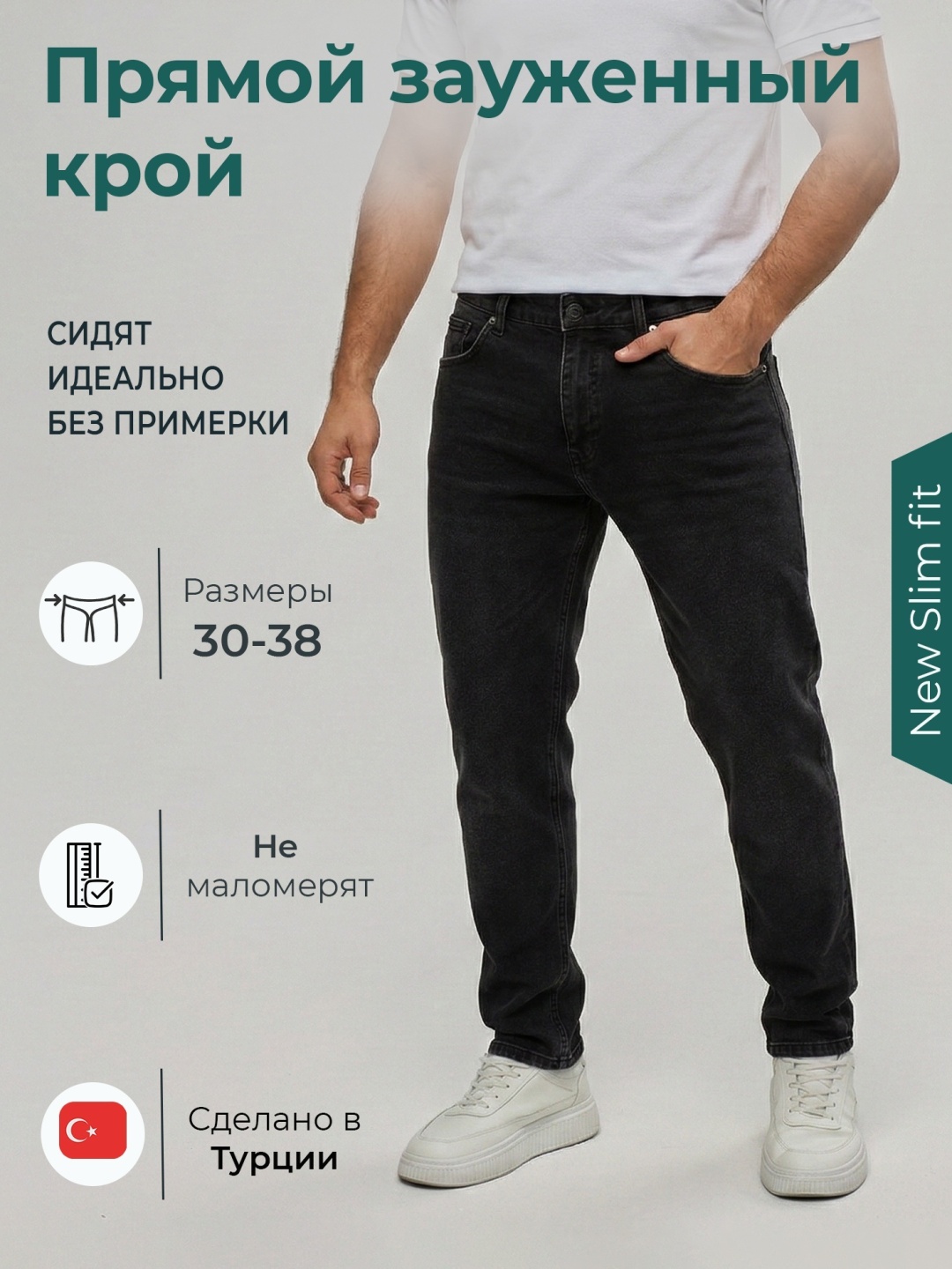 Джинсы зауженные Mattewist Quality черный