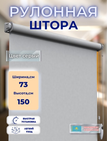 SKY SILK LTD Берлин 19/1 серый 73x150 см