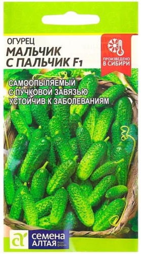 Семена Алтая огурец Мальчик-с-пальчик