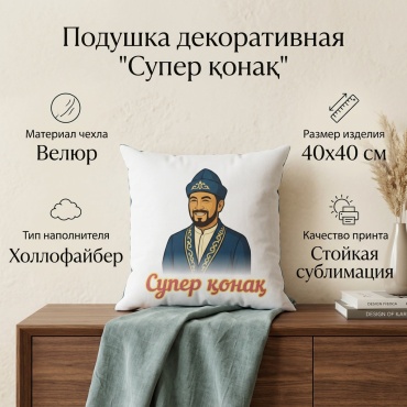 Подушка 40x40 см, холлофайбер