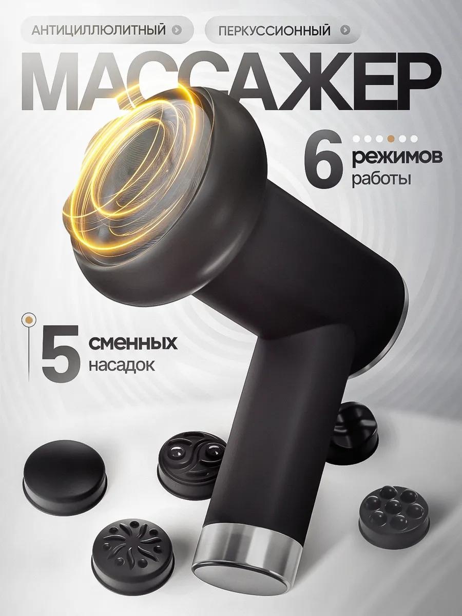 Массажер 386539547 ручной вакуумный