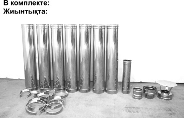 Базовый комплект утепленного дымохода 115/180 (верхнее подключение через крышу) - 7 м, ТиС-115-180-ВК-7