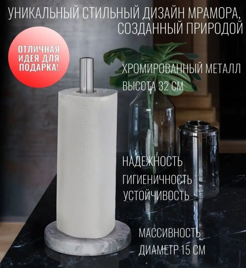 OMALI HOME салфетница держатель для салфеток серебро+белый, мрамор