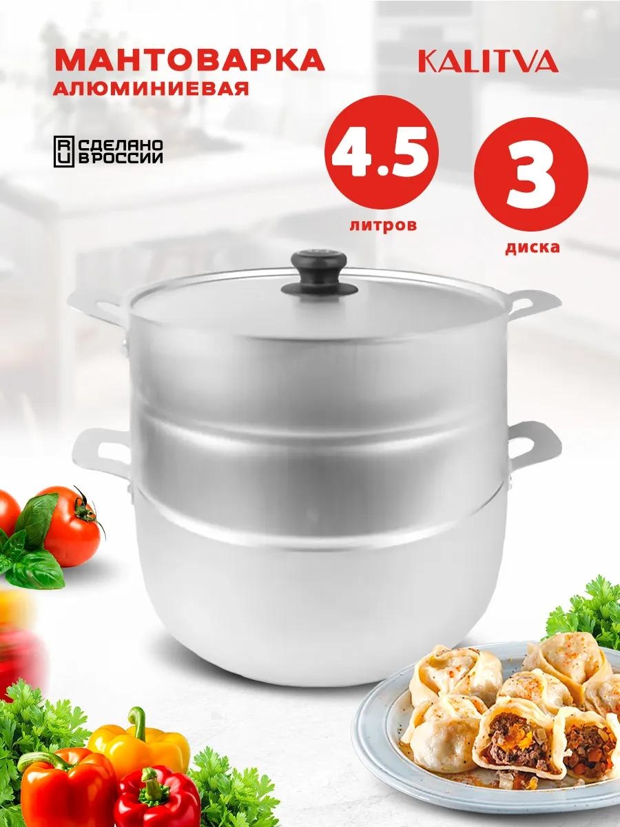 Мантоварка 5 л, нержавеющая сталь, количество ярусов: 3