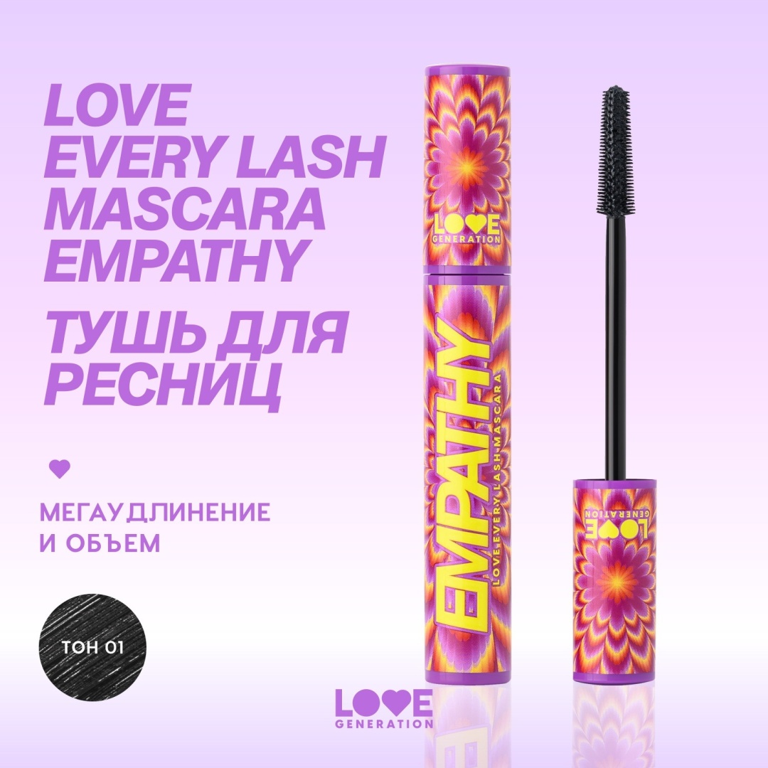 Тушь для ресниц Love Generation Every Lash Mascara удлиняющая, подкручивающая черный