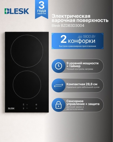 Blesk BZDB3D3004 черный