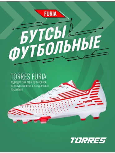 Бутсы TORRES белый