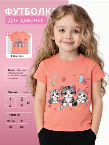 Футболка оранжевый