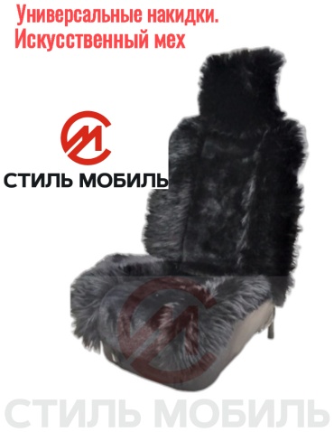 Стиль Мобиль универсальный черный
